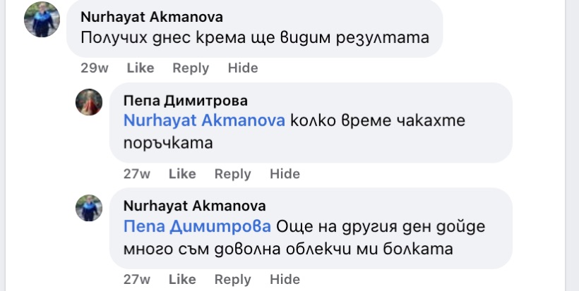 Отзив от клиент за крем Гладко