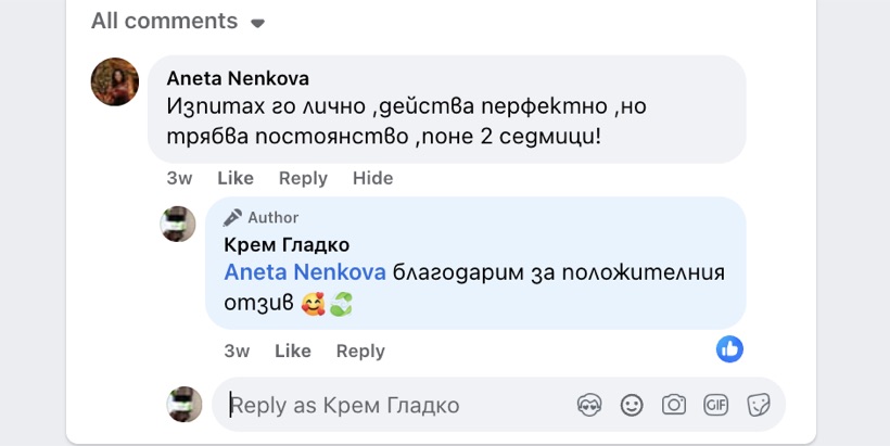Отзив от клиент за крем Гладко