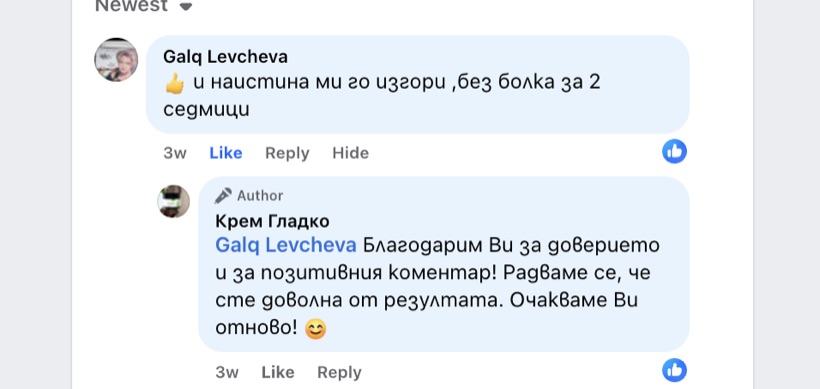 Отзив от клиент за крем Гладко